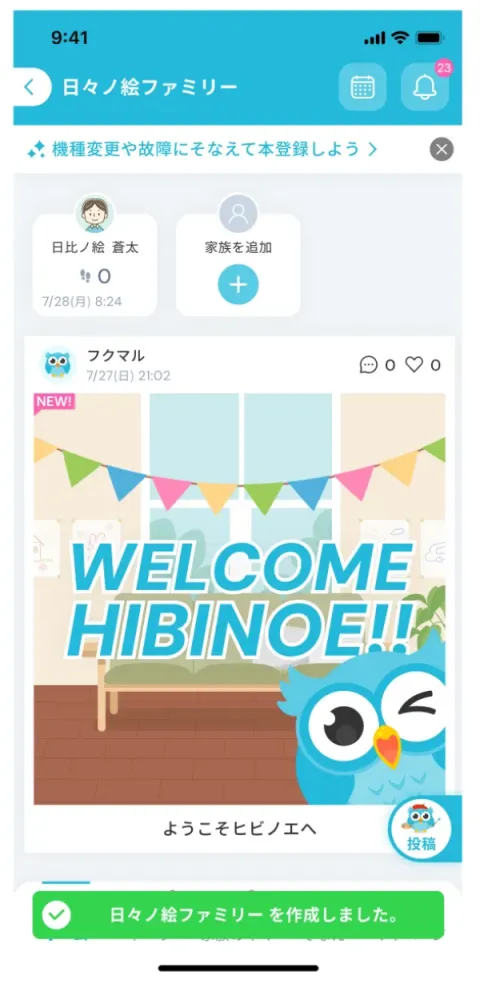 ホーム画面