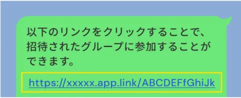 共有されたURLからアプリを起動する画面