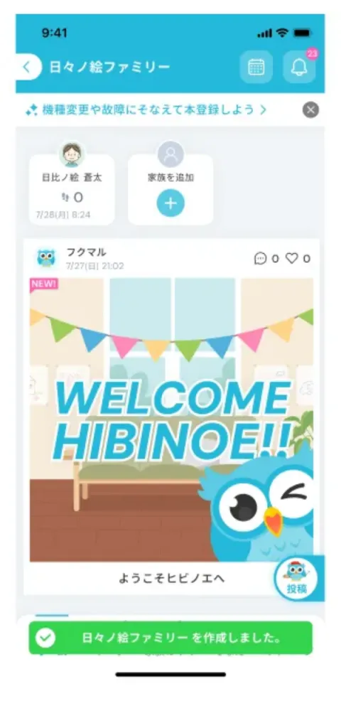 ホーム画面