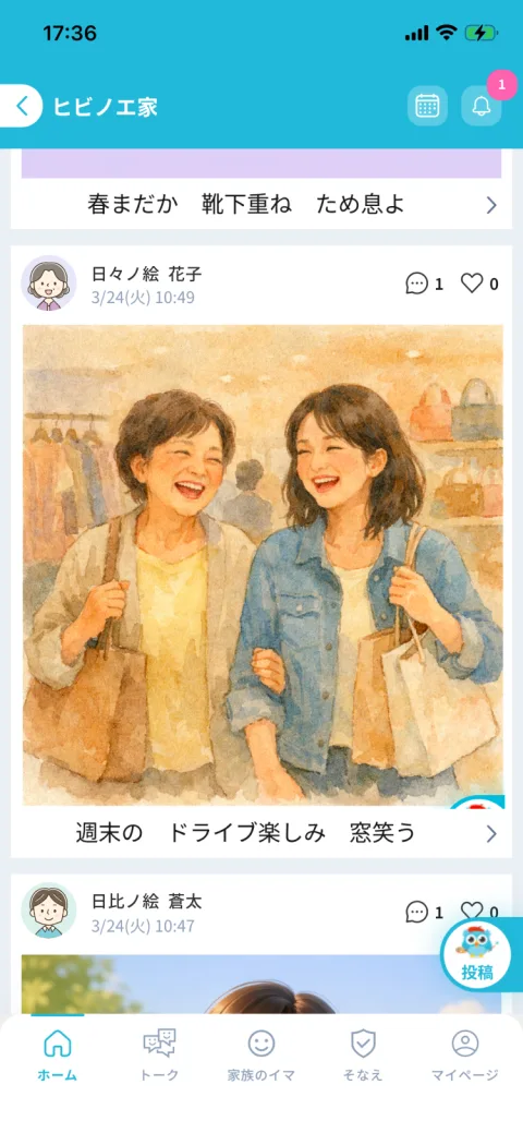 フクロウたちの漫才（わたしの特技は昼寝です）